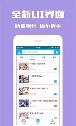 光环助手手机版下载_光环助手安卓版下载