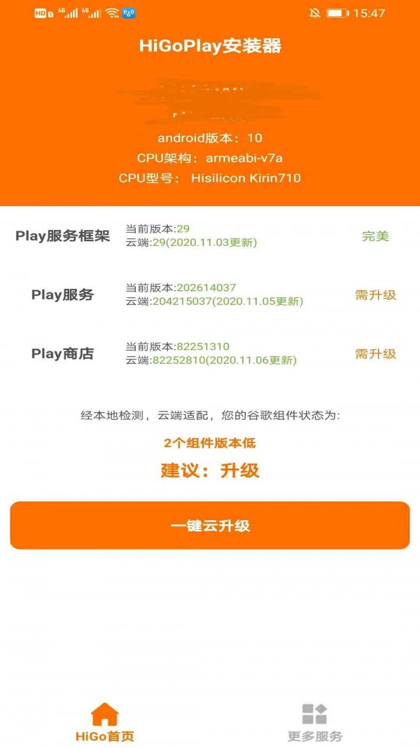 谷歌安装器手机版下载_谷歌安装器安卓版下载