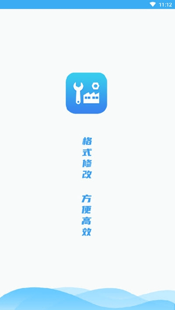 格式修改工厂手机版下载_格式修改工厂安卓版下载