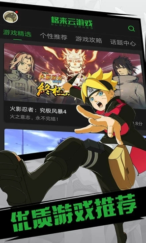 格来云游戏手机版下载_格来云游戏安卓版下载