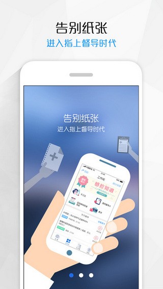 感控工作间手机版下载