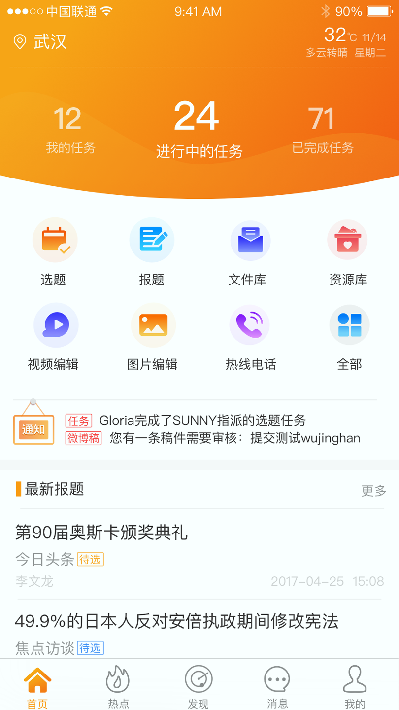 蜂鸟采编手机版下载_蜂鸟采编安卓版下载