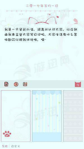 粉萌日记手机版下载_粉萌日记安卓版下载