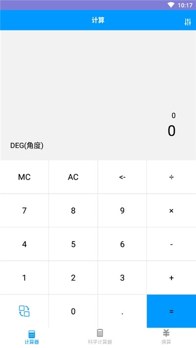 非非计算器手机版下载_非非计算器安卓版下载
