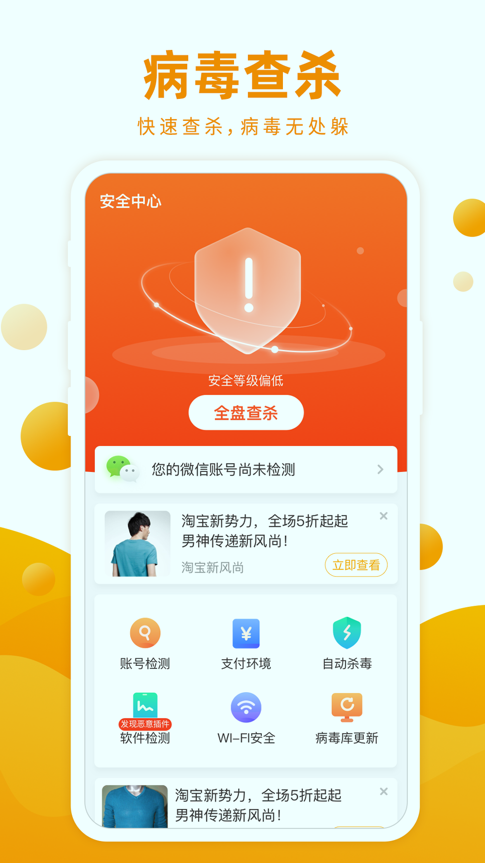 飞鱼清理极速版手机版下载_飞鱼清理极速版安卓版下载