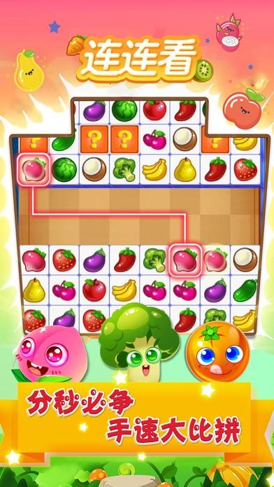 农场水果连连看1手游下载_农场水果连连看1官网下载_手机安卓苹果app