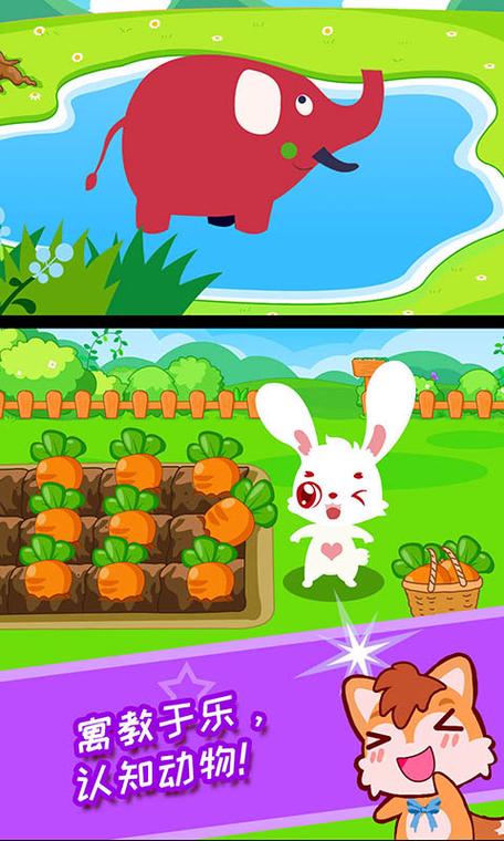 农场动物乐园手游下载_农场动物乐园官网下载_手机安卓苹果app