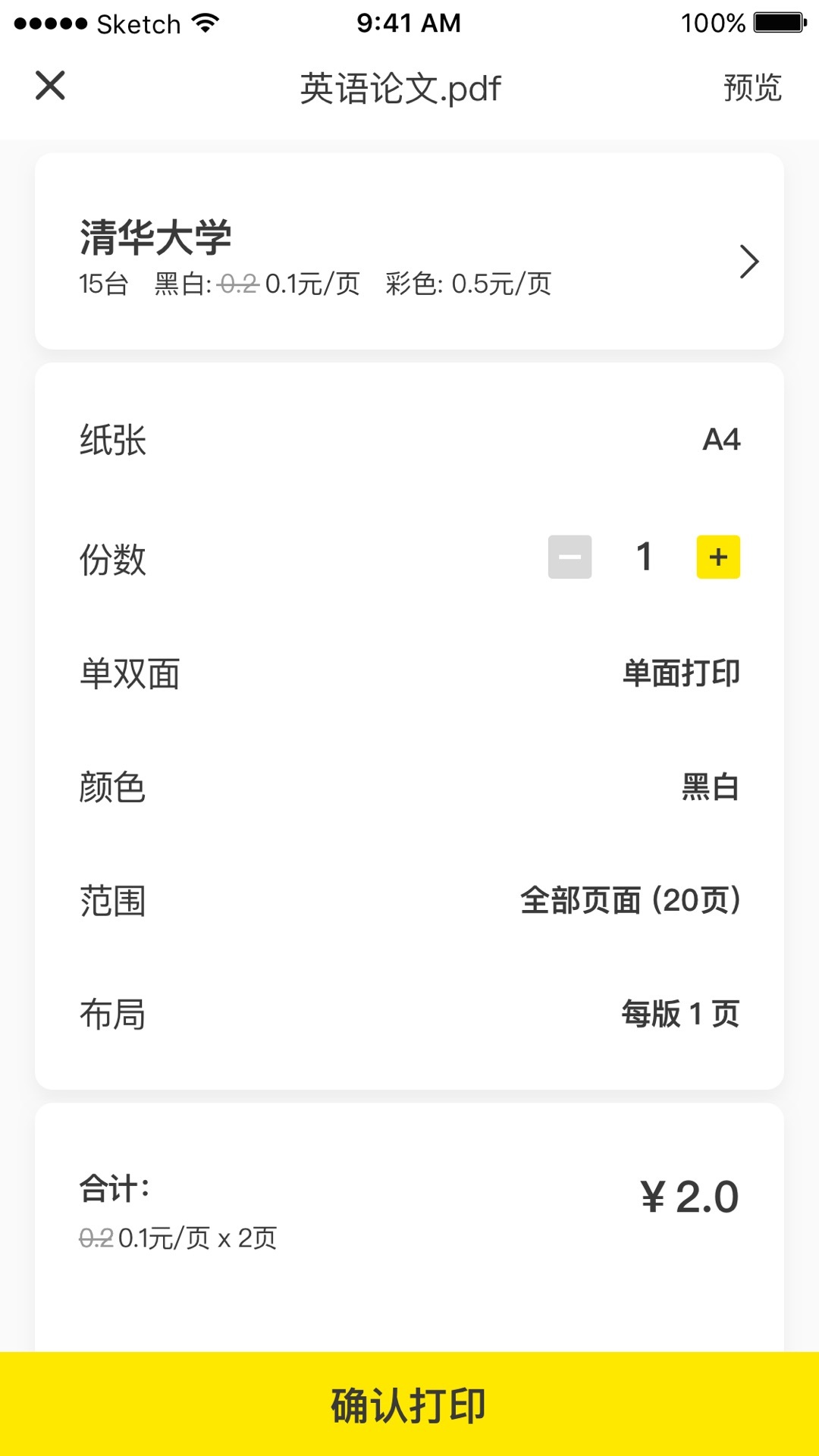 多拉打印手机版下载_多拉打印安卓版下载