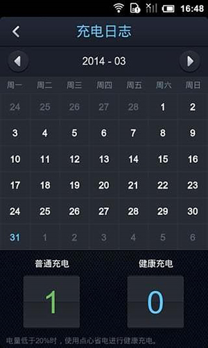 点心省电手机版下载_点心省电官方版app下载