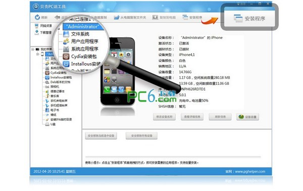 当贝助手手机版下载