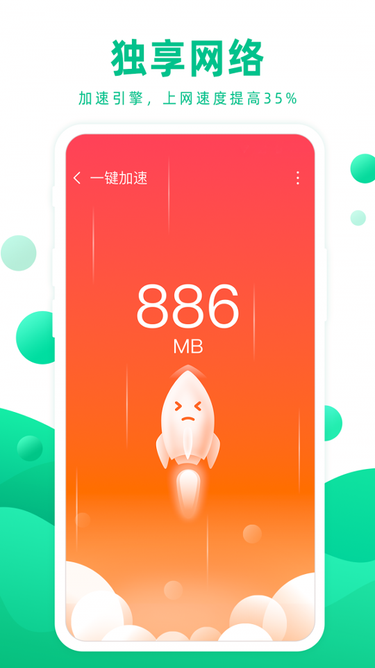 大圣清理手机版下载_大圣清理安卓版下载