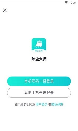 除尘大师正式版app下载_除尘大师安卓版下载