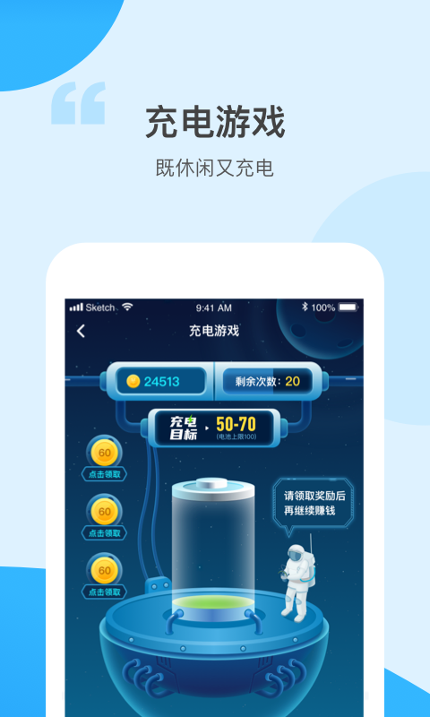 充电有宝手机版下载_充电有宝安卓版下载