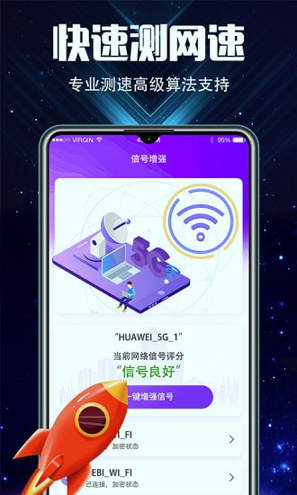 充电加速大师手机版下载