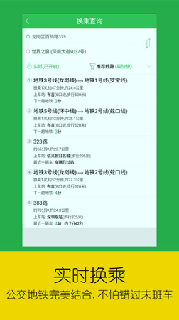 车到哪手机版下载_车到哪安卓版下载