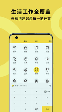 菜鸟记账手机版下载