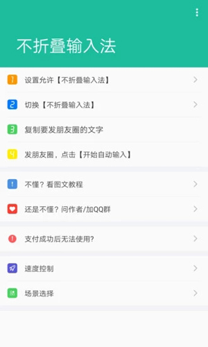不折叠输入法安卓版下载_不折叠输入法最新版下载