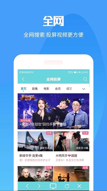 贝希投屏助手安卓版下载_贝希投屏助手正式版app下载