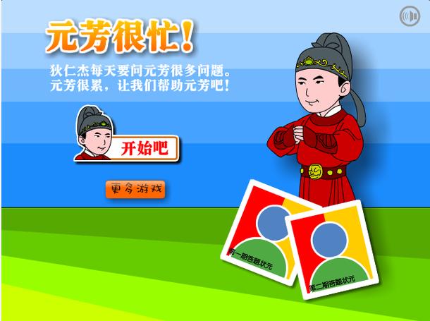 元芳很忙终极挑战手游下载_元芳很忙终极挑战官网下载_手机安卓苹果app