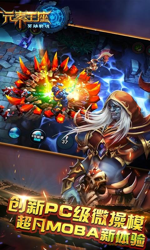 元素结合手游下载_元素结合官网下载_手机安卓苹果app