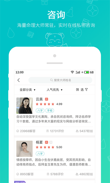 帮帮测手机版下载_帮帮测安卓版下载