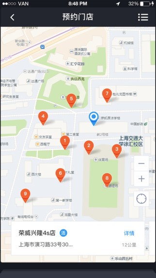 斑马智行app手机版下载