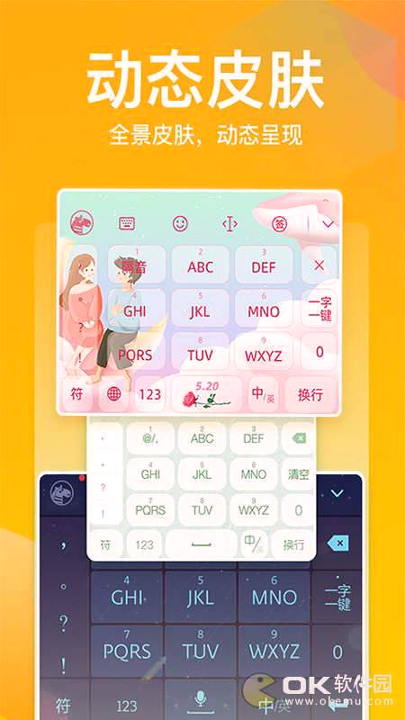 斑马输入法手机版下载_斑马输入法安卓版下载