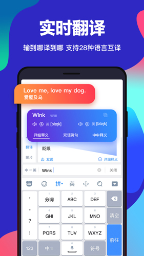 百度输入法魅族版安卓版下载_百度输入法魅族版官方版app下载