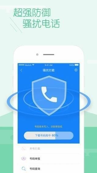 百度手机卫士手机版下载