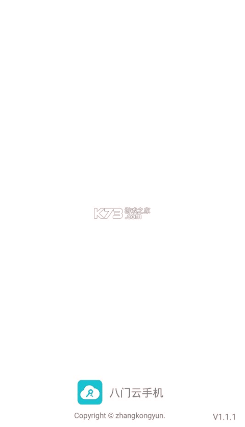 八门云手机版下载_八门云安卓版下载