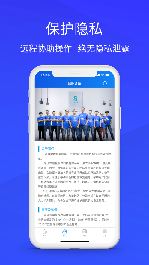 八度数据恢复精灵手机版下载_八度数据恢复精灵安卓版下载