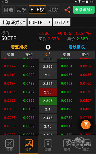 安粮咏春go手机版下载_安粮咏春go安卓版下载