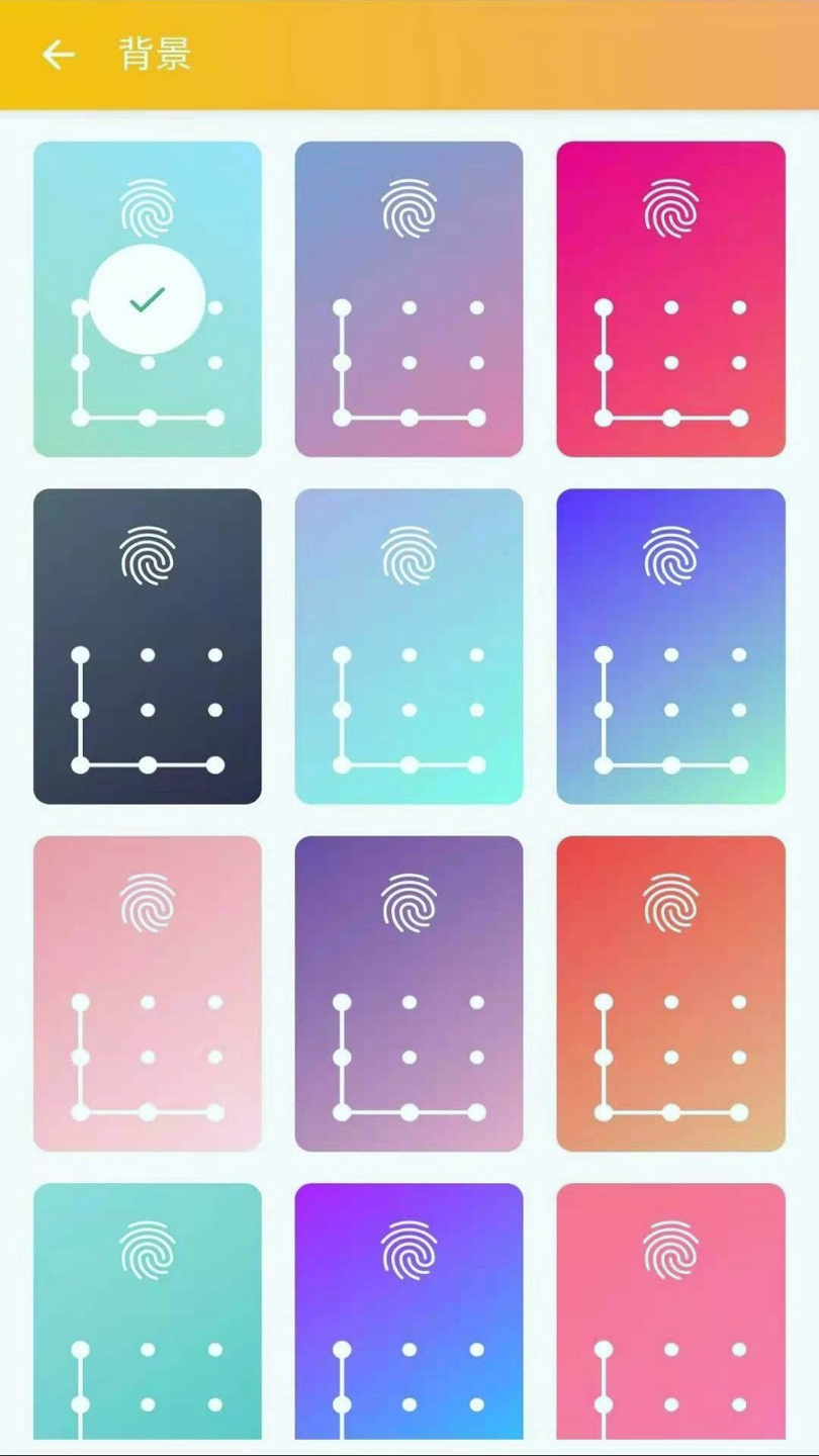 安果应用锁手机版下载_安果应用锁安卓版下载