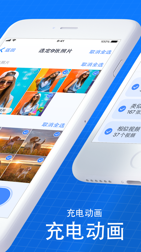 爱智能清理手机版下载_爱智能清理安卓版下载