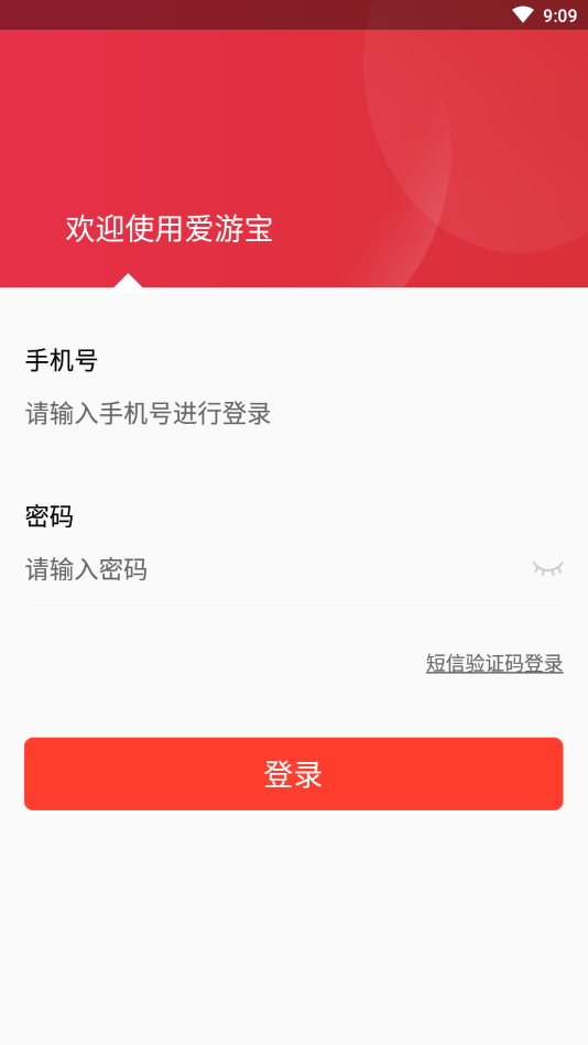 爱游宝手机版下载_爱游宝安卓版下载