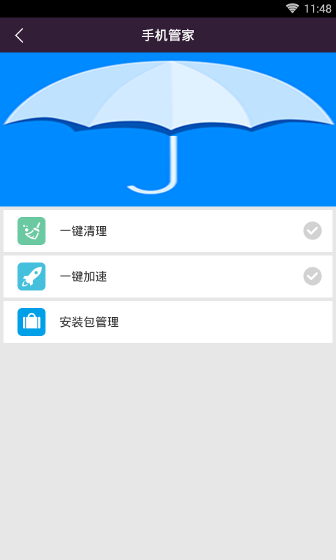 爱思助手手机版下载_爱思助手安卓版下载