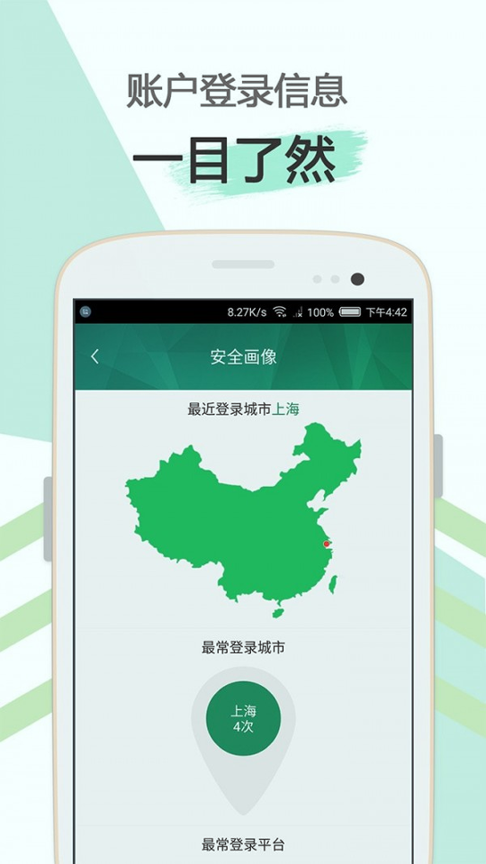 爱奇艺安全盾手机版下载