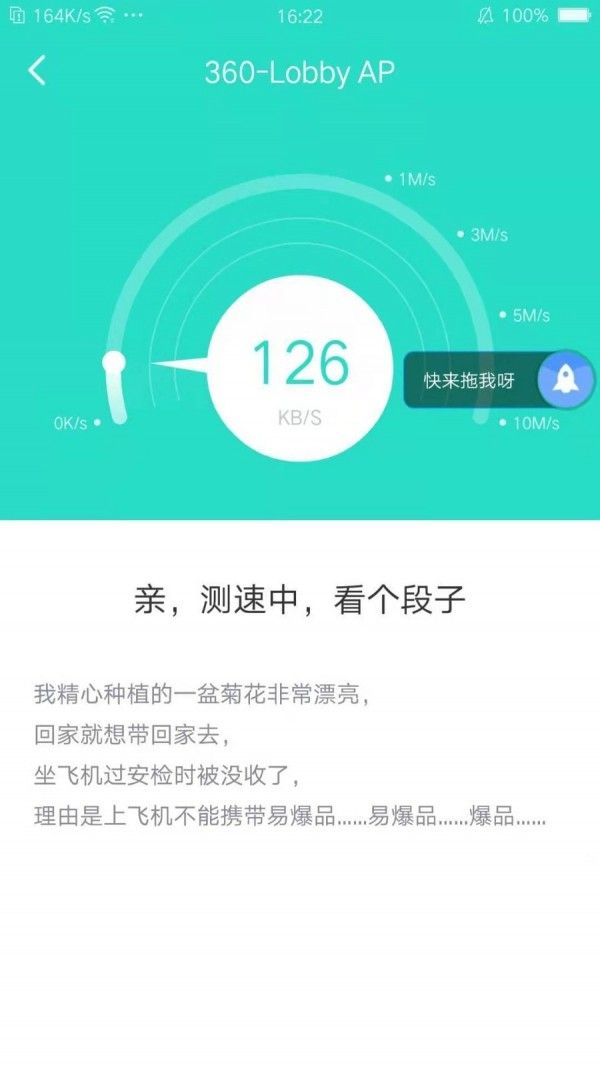 爱连WiFi下载_爱连WiFi苹果版下载