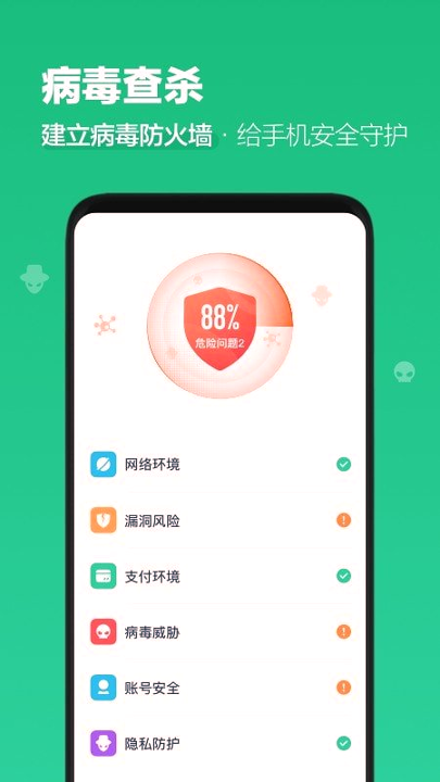 阿帕斯清理大师手机版下载_阿帕斯清理大师安卓版下载