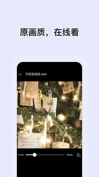 阿里云网盘手机版下载_阿里云网盘安卓版下载