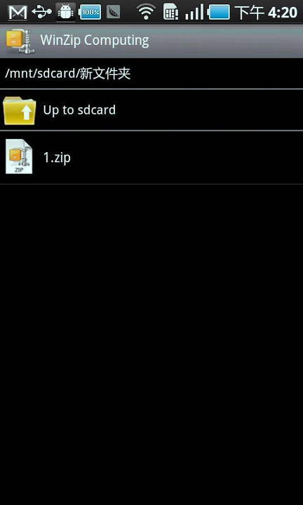 WinZip手机版下载