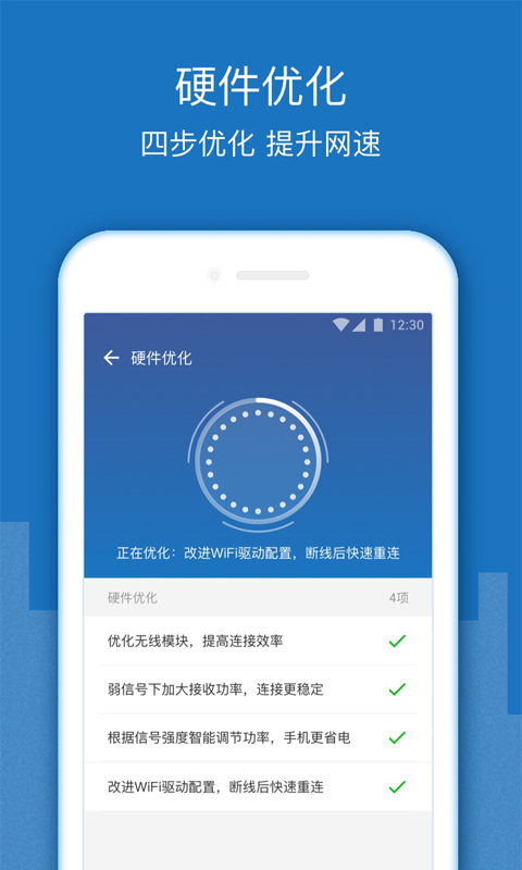 wifi信号检测手机版下载_wifi信号检测安卓版下载