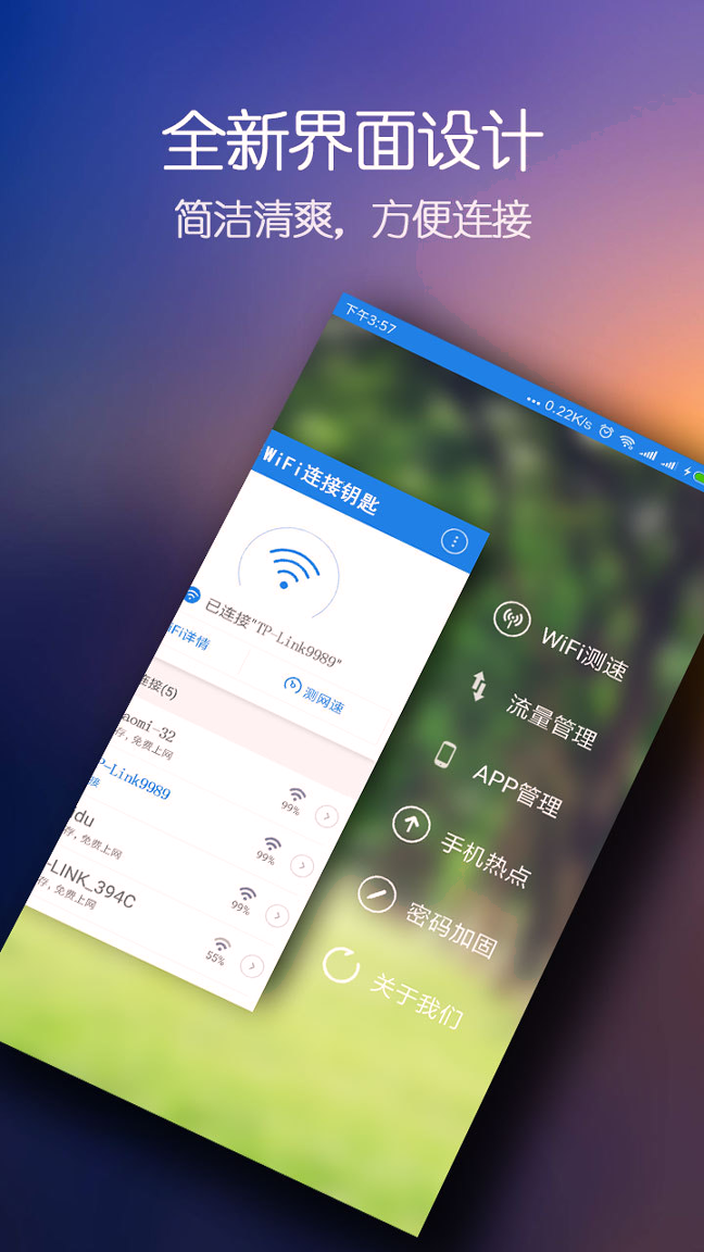 WiFi万能密码钥匙手机版下载_WiFi万能密码钥匙安卓版下载