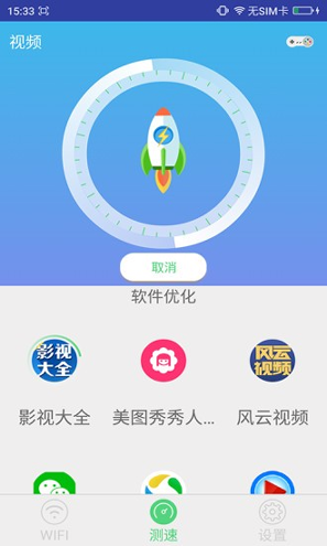 wifi放大器安卓版下载_wifi放大器最新版app下载