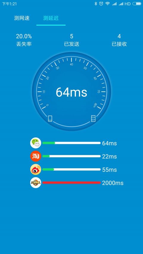 WiFi测速手机版下载_WiFi测速安卓版下载