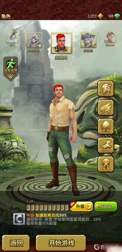 神庙逃亡破解版最全游戏攻略解说_神庙逃亡破解版最新游戏技巧通关