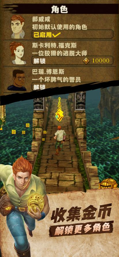 神庙逃亡4高分通关全攻略_最新技巧与隐藏要素解析