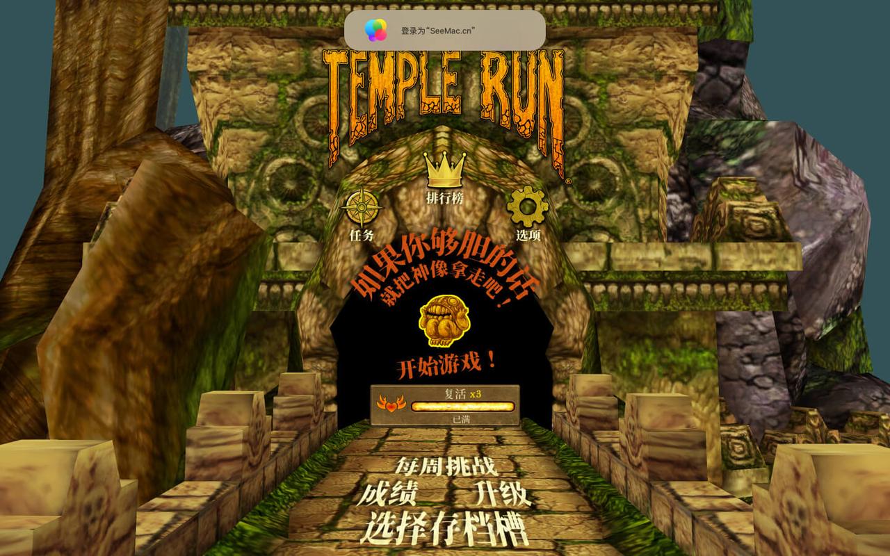 神庙逃亡3最全游戏攻略解说_神庙逃亡3最新游戏技巧通关