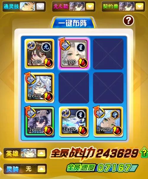 神幻游戏最全攻略解说_神幻游戏最新技巧通关