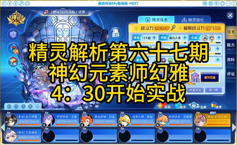 神幻游戏最全攻略解说_神幻游戏最新技巧通关